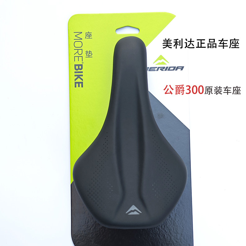 美利达公爵300原装山地车车座