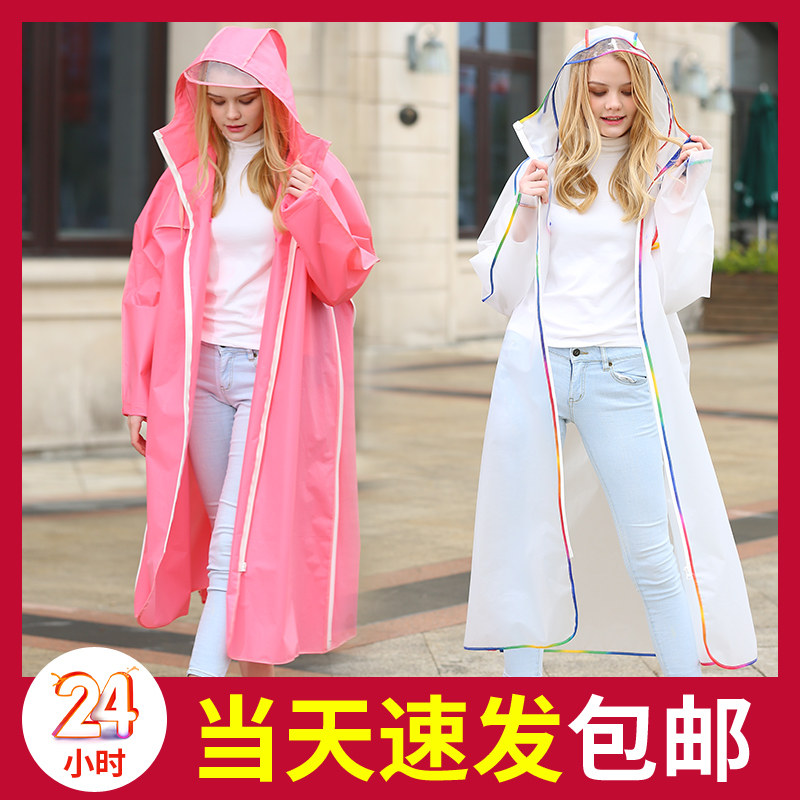 常规单人成人雨衣/分体时尚包边
