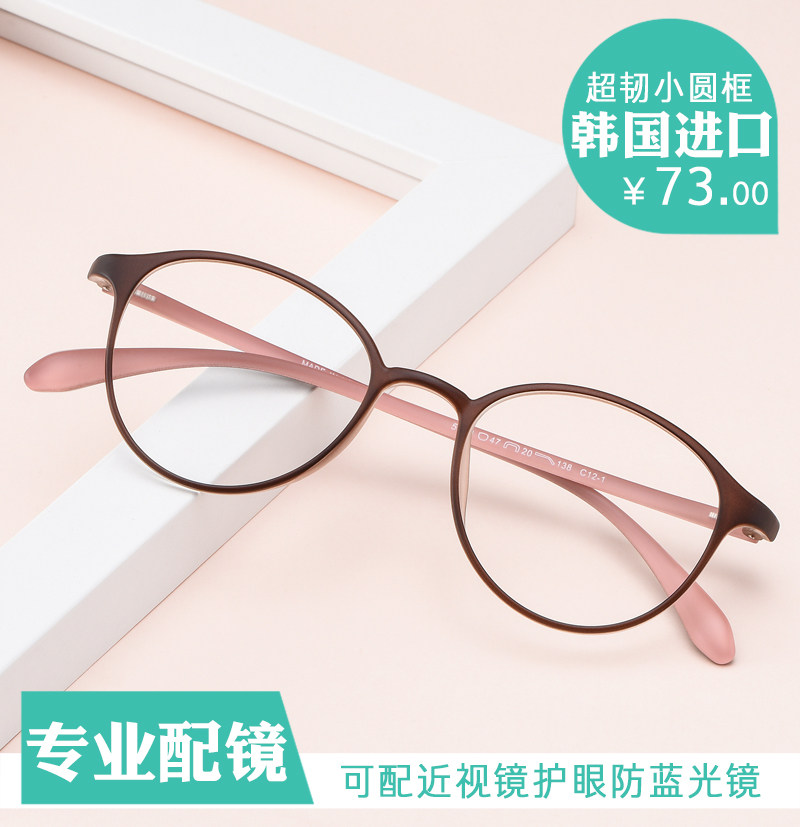 近视眼镜框女可配镜片透明儿童茶色复古tr90超轻小框小脸圆形镜架