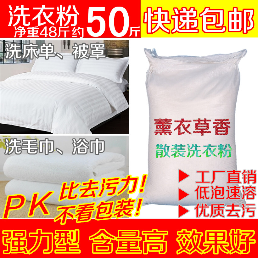包邮约洗衣粉散装洗衣粉去油