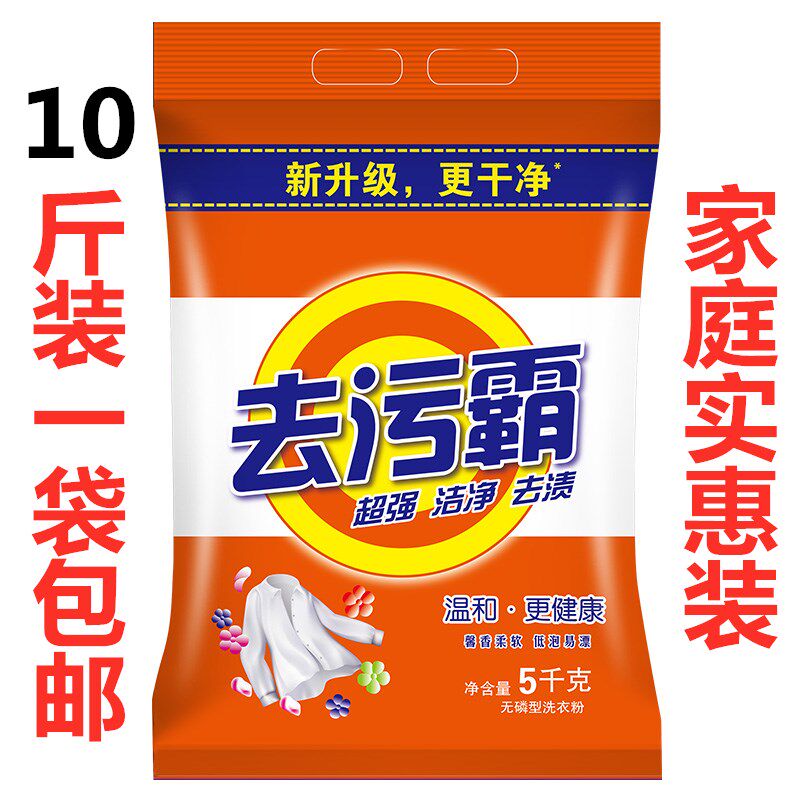 1洗衣粉当婉去污薰衣草