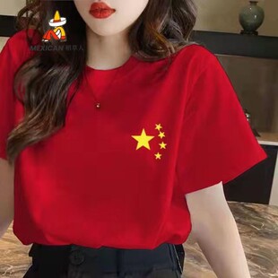 稻草人带中国字样的T恤国庆爱国班服中国青年棉短袖团建大合唱印l
