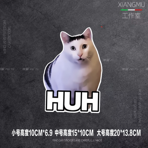 HUH猫搞笑表情贴纸划痕遮挡贴画