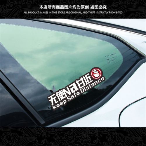 无使NA甘近贴纸粤语个性创意装饰