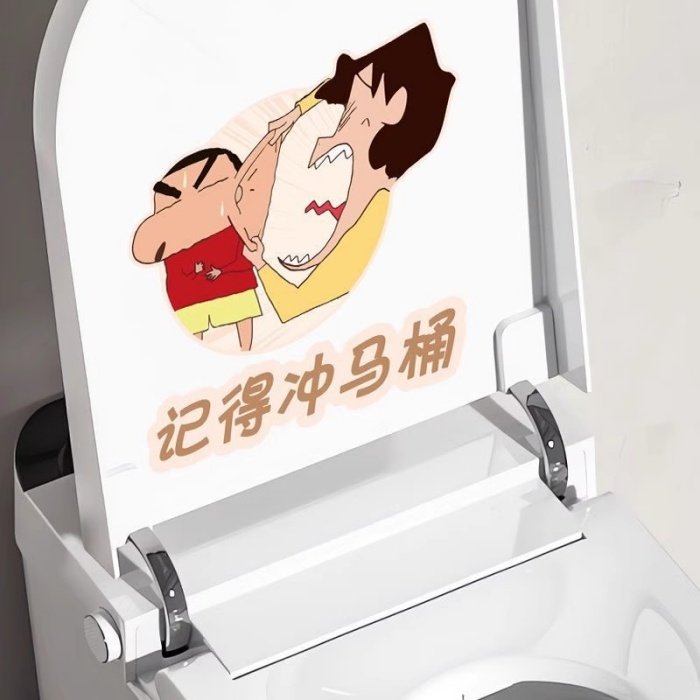 蜡笔小新马桶贴纸记得冲马桶提醒图片