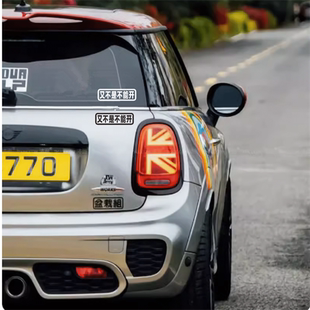 又不是不能开汽车贴纸创意电动摩托车装饰贴搞笑文字定制后窗贴在