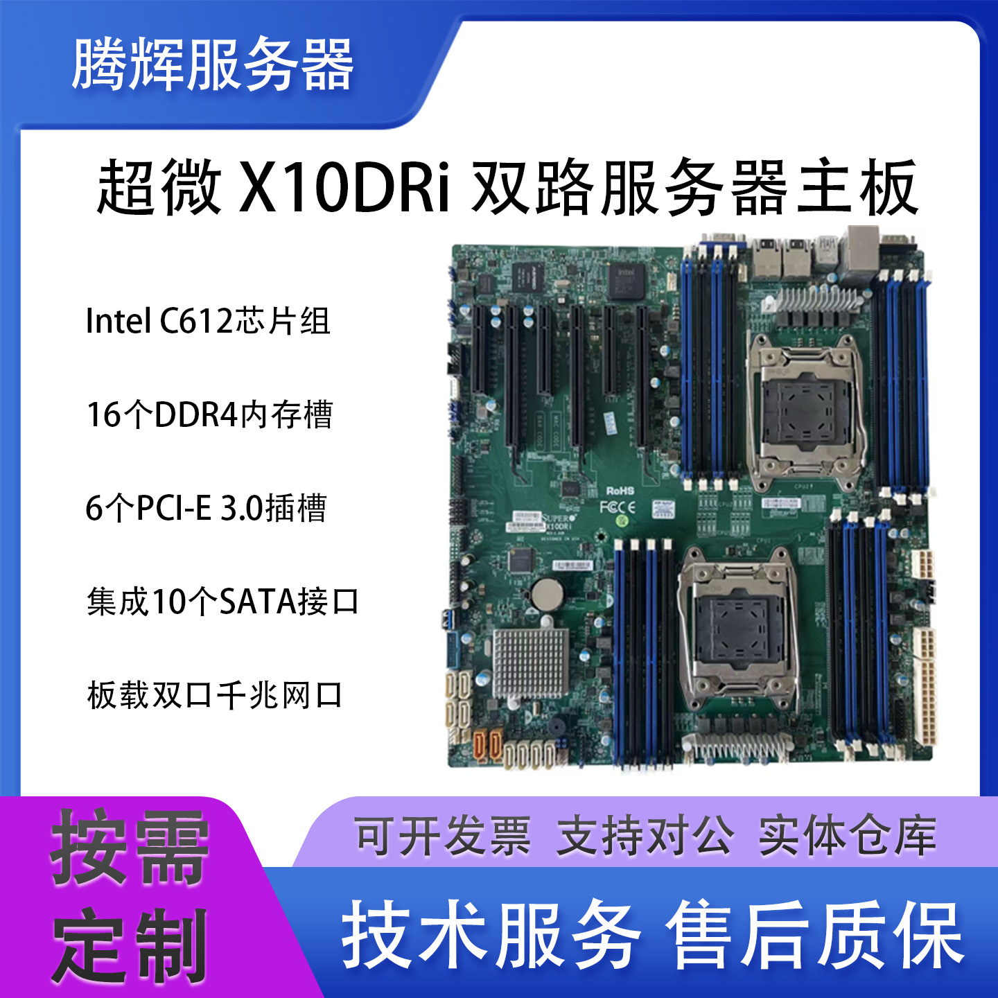 超微X10DRI双GPU显卡主板