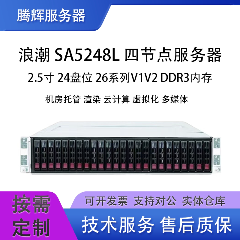 超微6027TR四子星服务器SA5248L