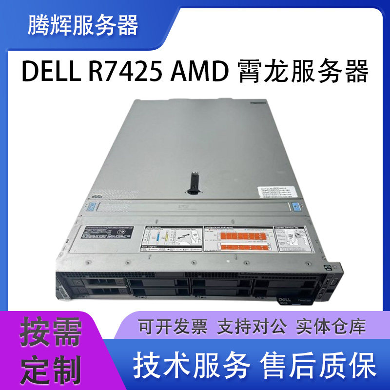 R7425R740XD双路AMD服务器