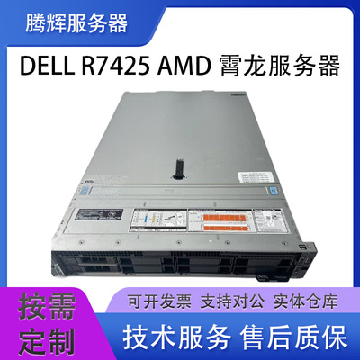 R7425R740XDR540服务器