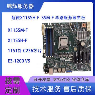 X11SSM-F单路主板超微nas