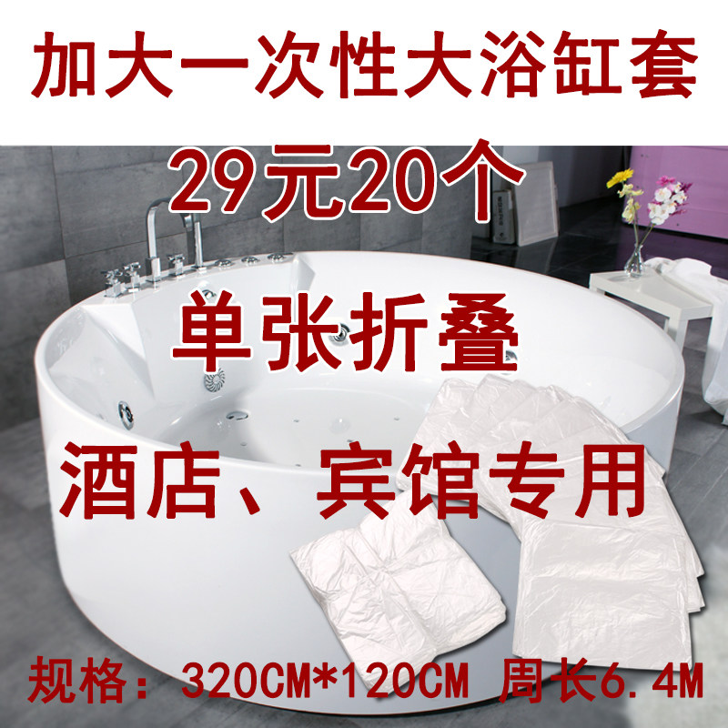 6.4米超大马一次性浴缸套泡澡袋加厚桑拿温泉泡池木桶袋双人浴缸