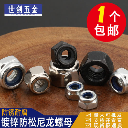 镀锌尼龙自锁六角螺母防松螺帽GB985防滑锁紧3厘4M5M6M8M10M12M14
