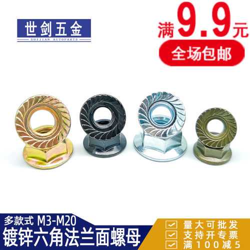 8.8级GB6177镀锌六角法兰螺母帽