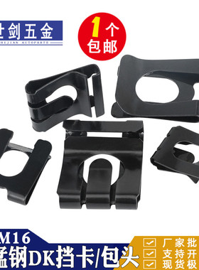 4M5M6M8M10M12M16A型QC889轴用挡圈XDK防松U型挡卡包头DK档卡65MN