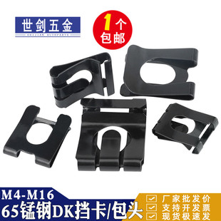 4M5M6M8M10M12M16A型QC889轴用C型扣环XDK防松U型挡卡包头DK档卡6