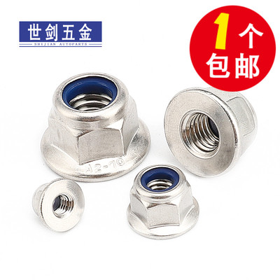 不锈钢304六角法兰尼龙螺母m3M4M5M6M8M10法兰自锁防松螺丝帽镀锌