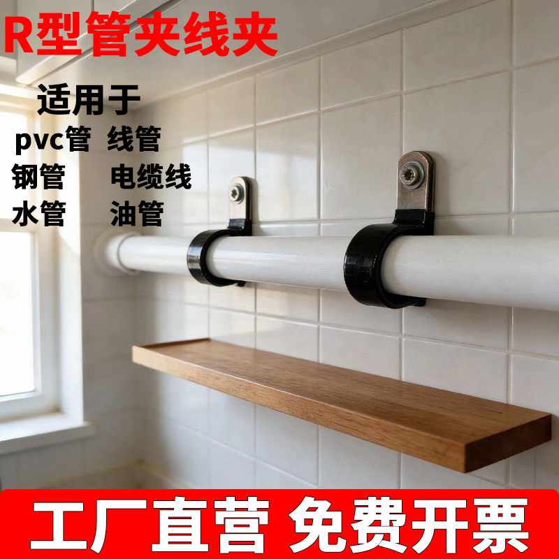 世剑R型浸塑镀锌水管管夹镀锌夹