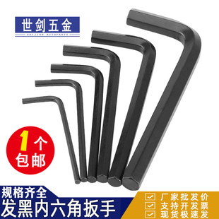 8厘10MM加长钢镀镍发黑内六角扳手六角匙L型扳手 M1.5