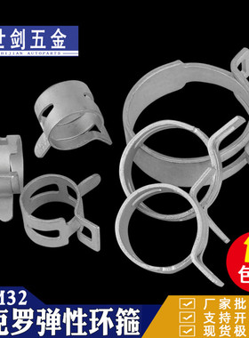 Q673手捏达克罗弹簧卡箍卡子喉箍环箍汽车水管抱箍油管卡弹性管夹