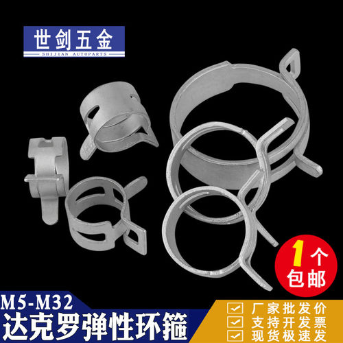 q673手捏达克罗弹簧汽车油管卡箍