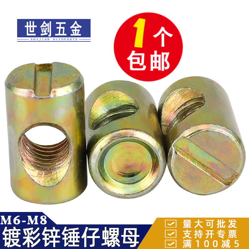 一字竖孔圆柱书柜婴儿童床连接件