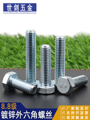 镀锌GB5783半牙8.8级全牙外六角螺丝M4M5M6M8M10M12M14M16M30螺栓