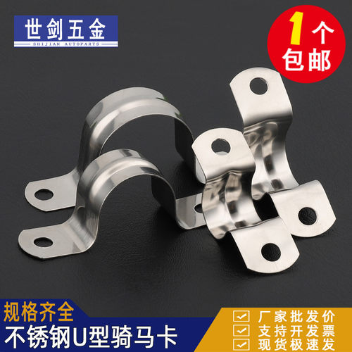 不锈钢管卡管夹骑马卡管支架管扣