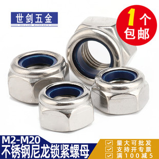 不锈钢304防松螺母2.5M3M4M5M6M8M10M12六角尼龙自锁紧螺帽DIN985