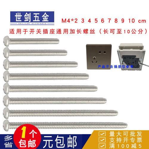 m4不锈钢304插板座86圆头86暗盒m