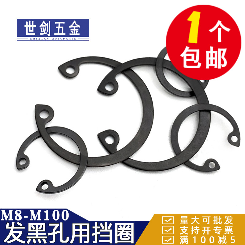 孔用挡圈卡簧轴承挡发黑淬火加硬