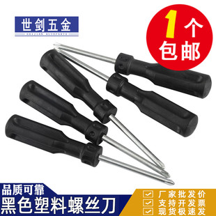 螺丝刀十字家用起子工具工业级迷你螺丝刀拆卸拆机插座起子便携