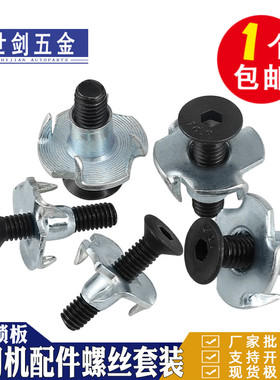 全自动模切机板锁刀锁螺丝冷墩螺母厂家直销 机啤机吊板螺丝配件