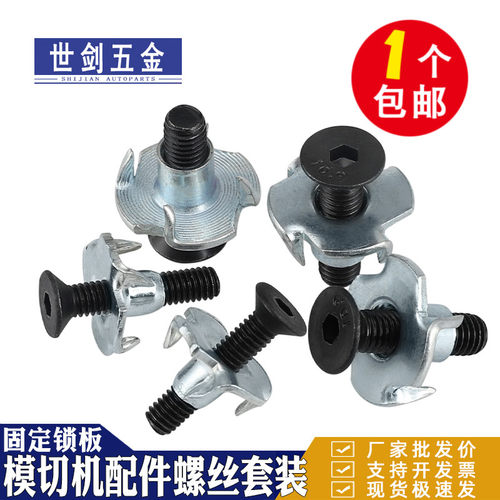 全自动模切机板锁刀机螺母螺丝