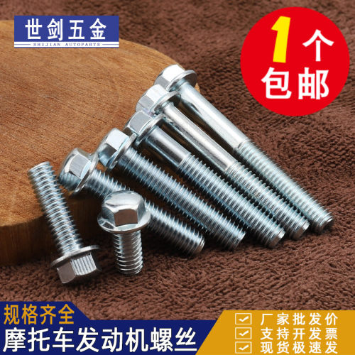 12-110镀铬抛光头丝带六角发动机