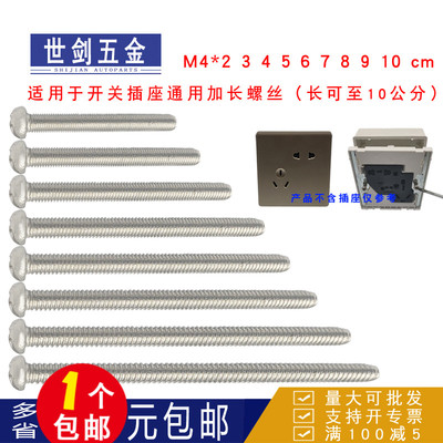 不锈钢套盒面板安装圆头公分开关