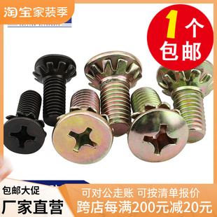 速发通用款汽车车门锁扣螺丝锁包维修面中车块门螺钉鼻钩锁销拉手