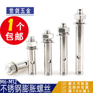 304不锈钢膨胀螺丝201爆炸螺栓316加长外拉爆管钉M6M8M10MM12螺杆