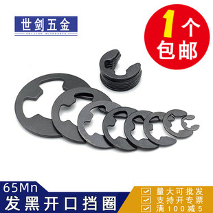 开口挡圈淬火发黑高强度65锰GB896轴用E型卡簧e形卡环5d2D3M4M6M8