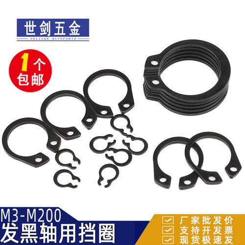 轴用挡圈GB89465锰钢卡簧挡卡8