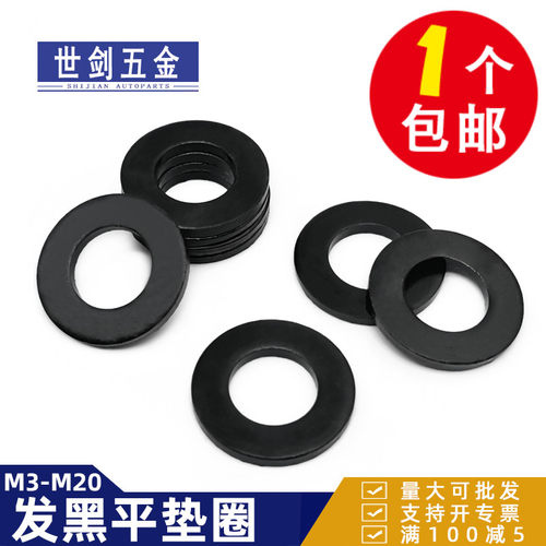 加厚超薄垫圈金属黑色介子华司