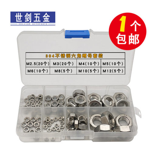 套盒大全法兰防滑摩托车维修螺母
