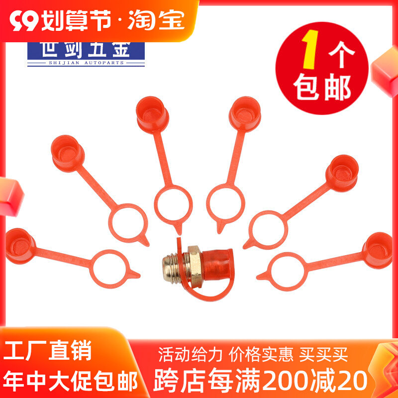 黄油嘴防尘帽油咀帽防尘盖子油嘴保护帽注油嘴塑料帽油嘴保护套,工业油品/胶粘/化学/实验室用品,管类/试管/滴管,淘宝优惠券,粉丝福利购,淘宝优惠卷