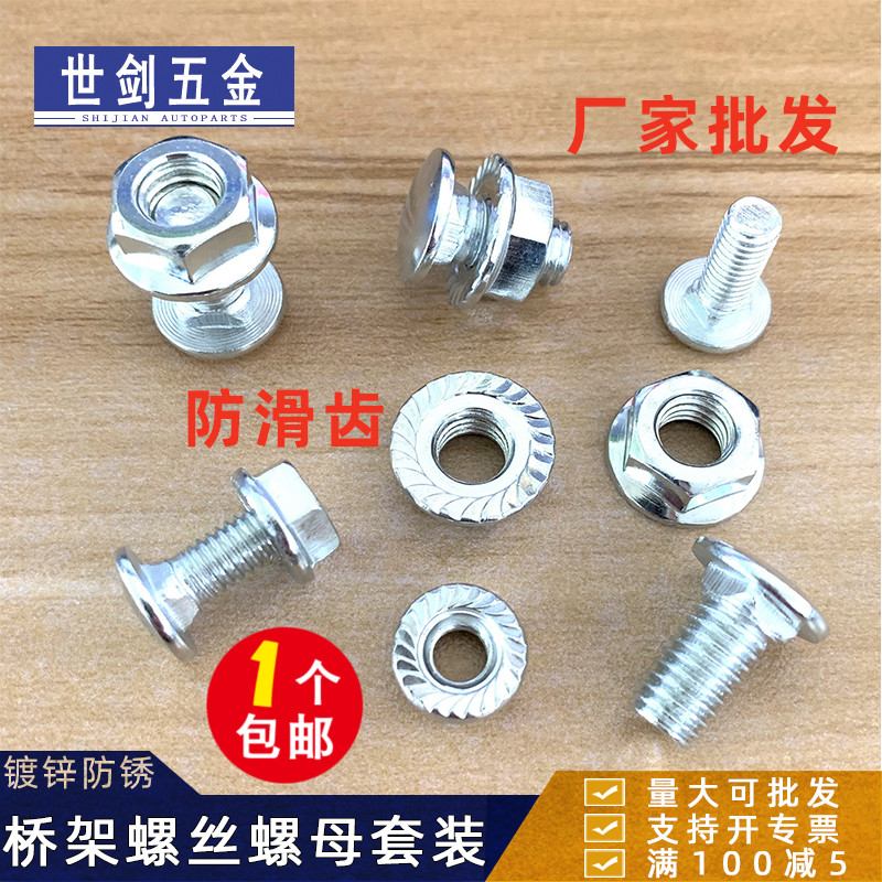 镀锌桥架螺丝马车固定套装半圆头图片