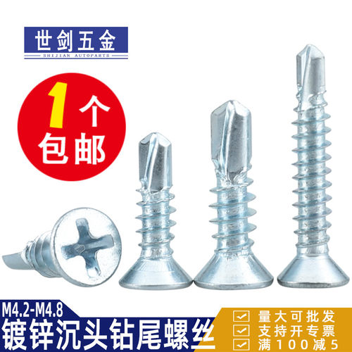 m4.2m4.8镀锌十字沉头铁板彩钢瓦