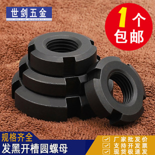 GB812圆螺母国标元园螺帽止退开 槽圆形粗牙细牙锁紧防松并帽并紧