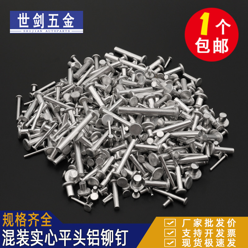 鋁鉚釘混裝家用實心刀把手工補鍋