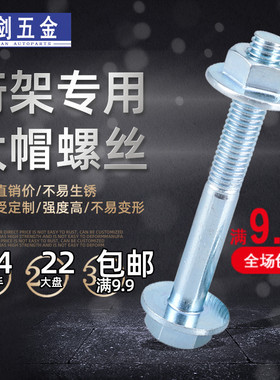 桁架螺丝舞台支架灯光架圆方管连接螺栓14扳手大头自带垫法兰套装