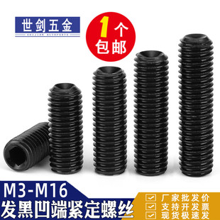 顶丝2M3M4M5M6M8厘10M16机米螺钉12.9级内六角凹端紧定螺丝无头平