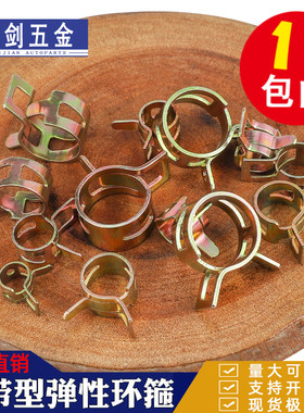 Q673弹性卡箍钢带型环箍弹簧钢卡管夹手捏喉箍水管油管箍锰钢卡子